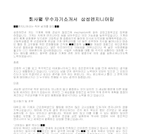 회사별 우수자기소개서(삼성엔지니어링)